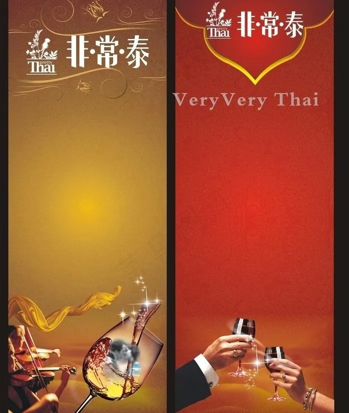 酒吧展架图片cdr矢量模版下载