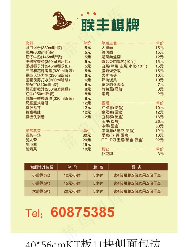 棋牌广告图片ai矢量模版下载