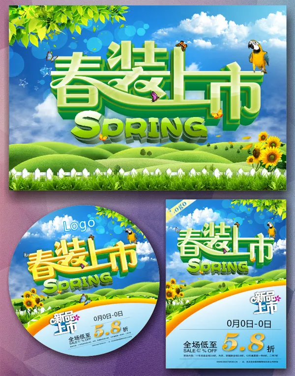 春装上市促销海报(210X297)cdr矢量模版下载