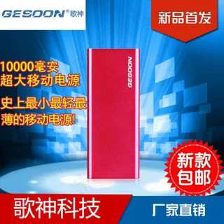 移动电源直通车主图 移动电源直通车主图