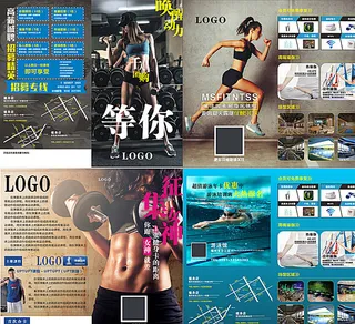 折页 封面 海报 宣传单页图片