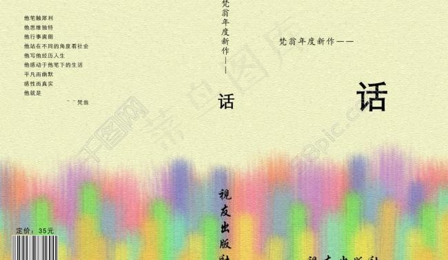 书封面图片psd模版下载