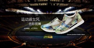 女鞋活动海报图片