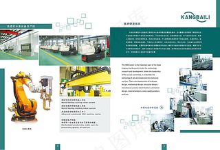 水务设备画册内页