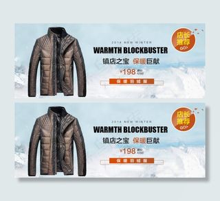 淘宝男装休闲服春季新品海报