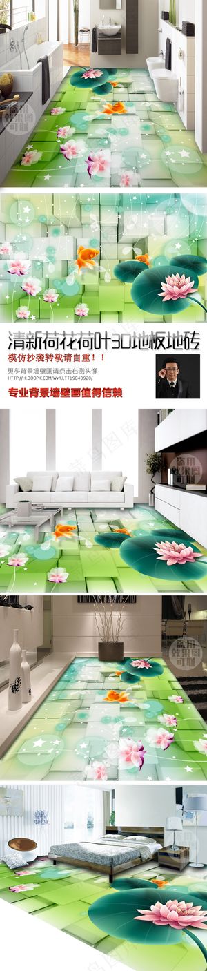 清新荷花荷叶荷塘3D地板地砖画