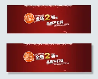 淘宝全民疯抢促销海报psd素材