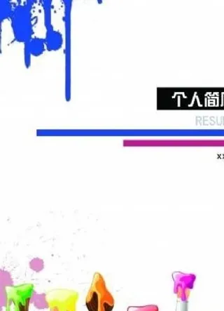 个人简历封面 下载