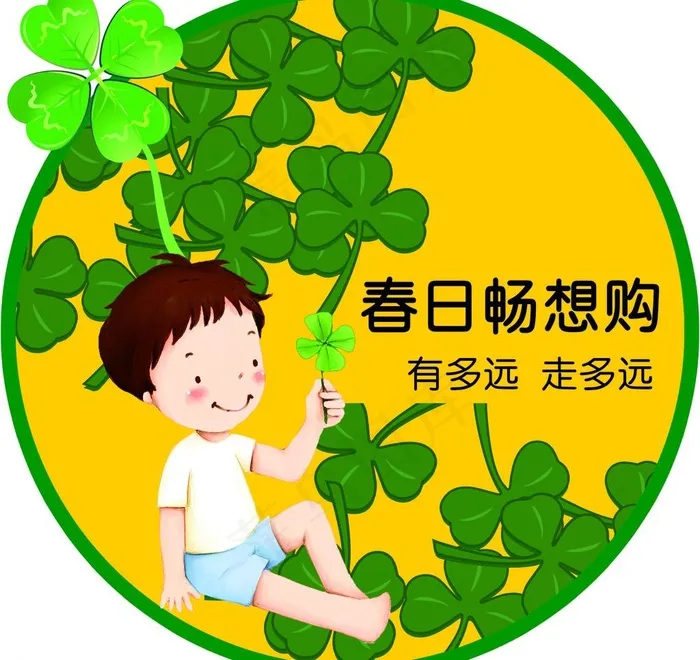 春天吊牌图片psd模版下载