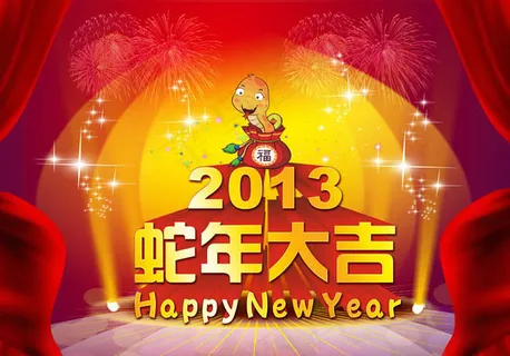 2013蛇年大吉晚会背景PSD素材
