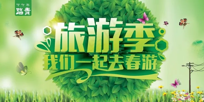 清明节轮播(6000X3000(DPI:300))psd模版下载