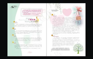 美食杂志内页图片