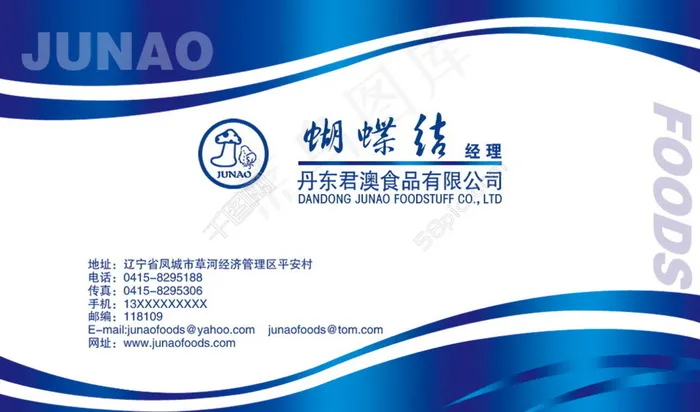 蓝色简约综合系列名片psd模版下载