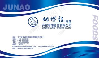 蓝色简约综合系列名片