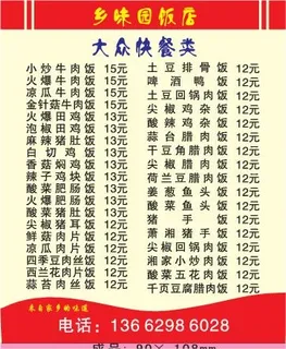 快餐店外卖单设计_CDR素材下载-外卖单 快餐店外卖单设计_CDR素材下载-外卖单