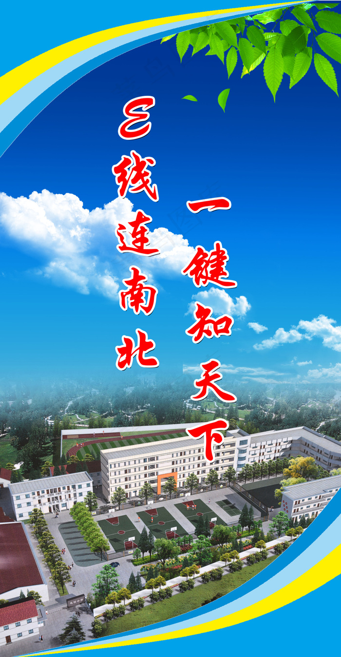 计算机展板(1960X3780(DPI:120))psd模版下载
