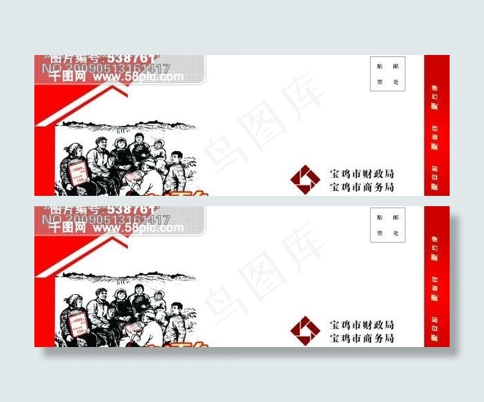 信封psd模版下载