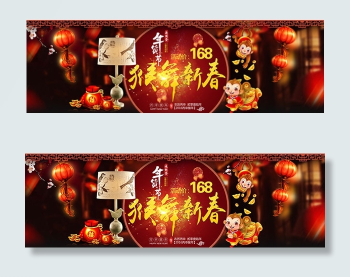 淘宝天猫年货节台灯活动海报psd设...psd模版下载