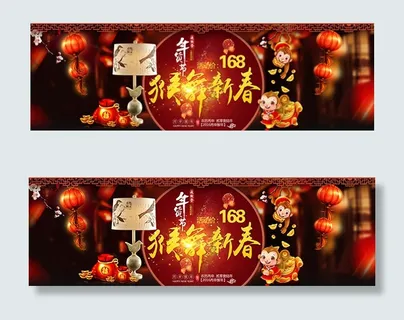 淘宝天猫年货节台灯活动海报psd设...