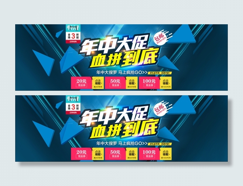 天猫淘宝618大促促销活动海报ps...psd模版下载
