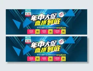 天猫淘宝618大促促销活动海报ps...