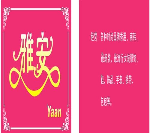 雅安图片cdr矢量模版下载