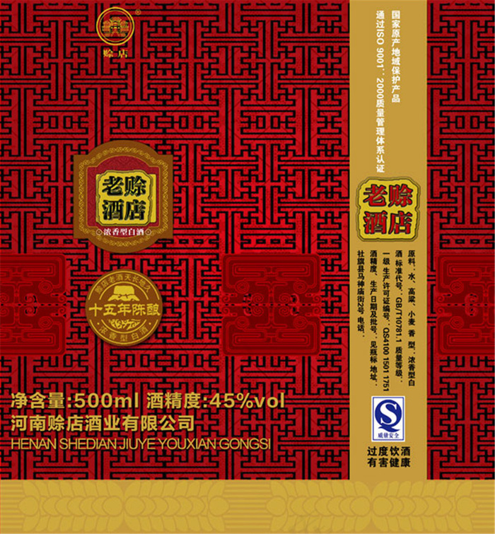 高档酒包装盒