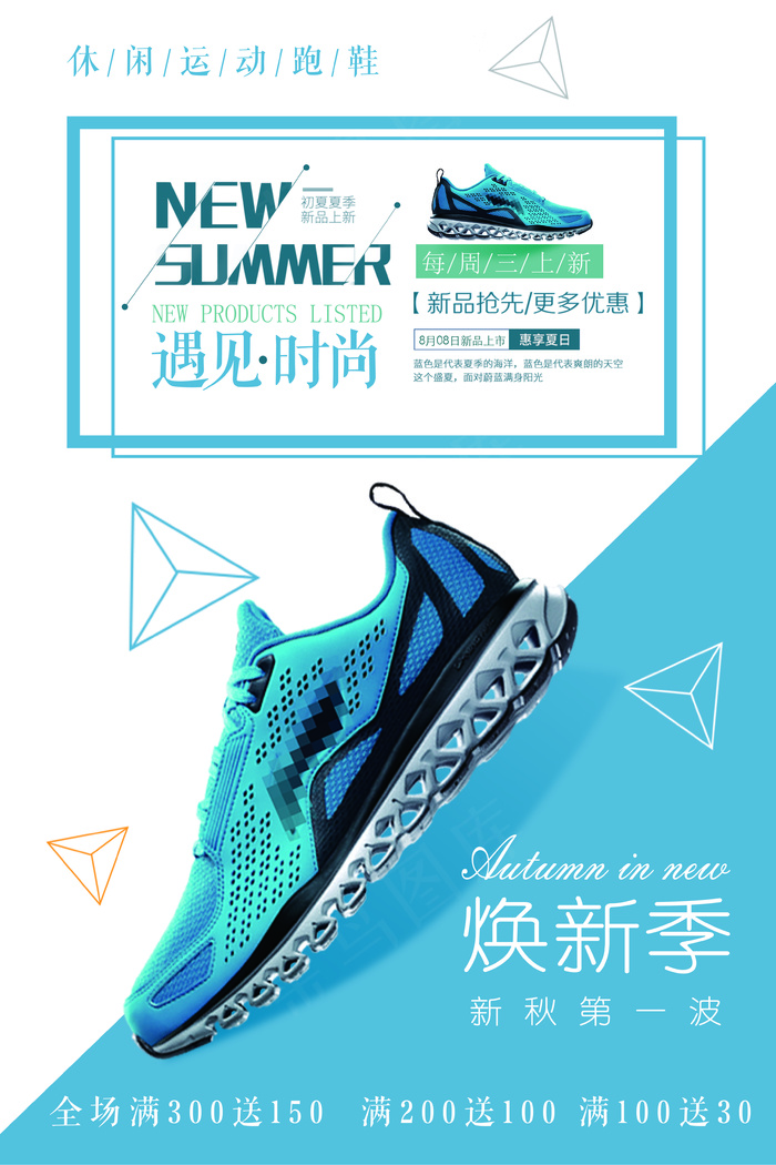 简约时尚男鞋海报(3543X5315(DPI:150))psd模版下载