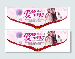 淘宝情人节海报图片