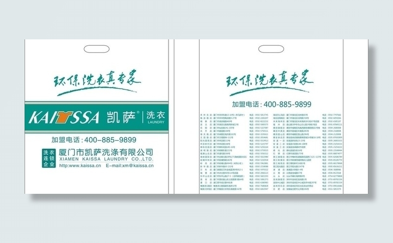 凯萨洗衣手提袋图片cdr矢量模版下载