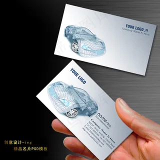创意个性 汽车服务行业名片PSD模...