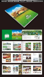 农产品国际庄园画册