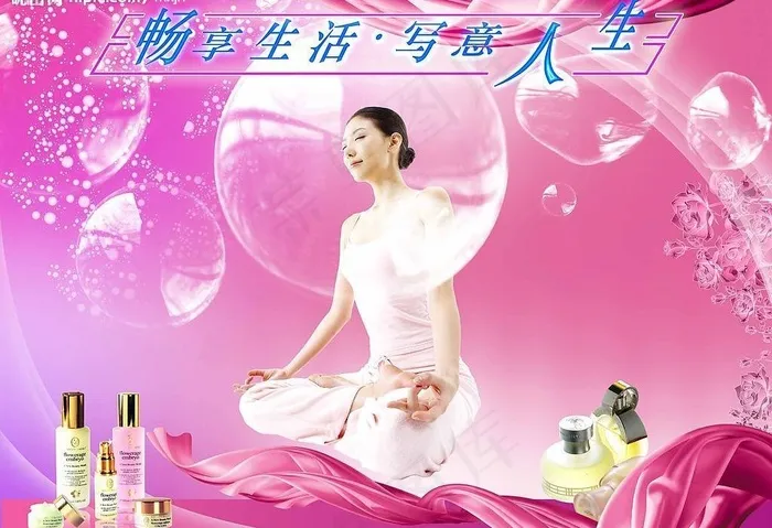 精美化妆品平面广告psd分层素材图...psd模版下载