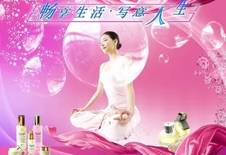 精美化妆品平面广告psd分层素材图...