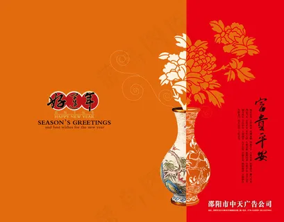 新年贺卡封面 新年贺卡封面