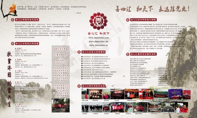 善心汇工作室展板宣传(3543X2126(DPI:300))psd模版下载