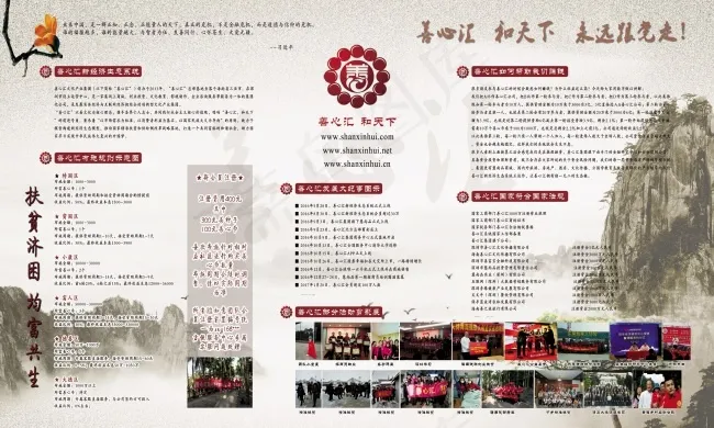 善心汇工作室展板宣传(3543X2126(DPI:300))psd模版下载