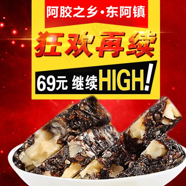 食品推广图片psd模版下载