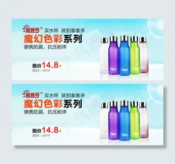 运动水杯钻展banner