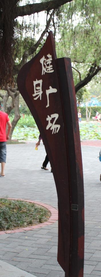 路标指示牌图片