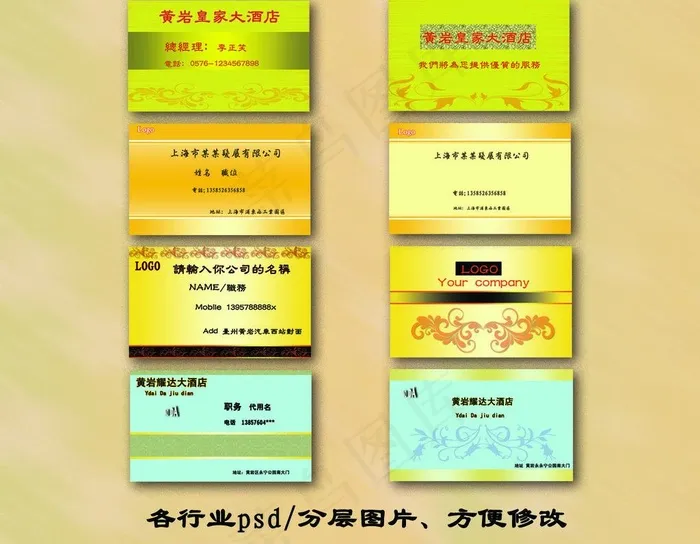 高档名片图片