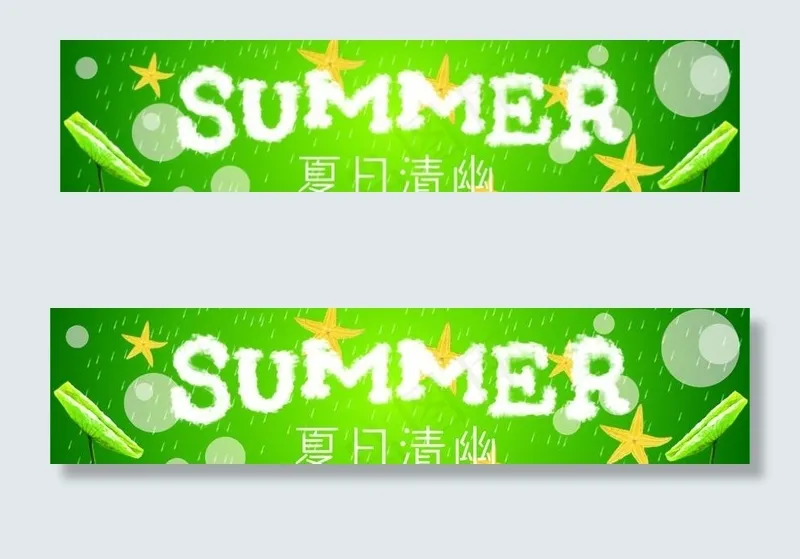 夏季图片cdr矢量模版下载