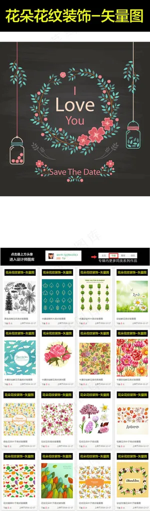 彩色卡通鲜花花纹高清图