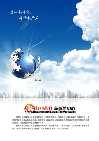 新媒体中心宣传