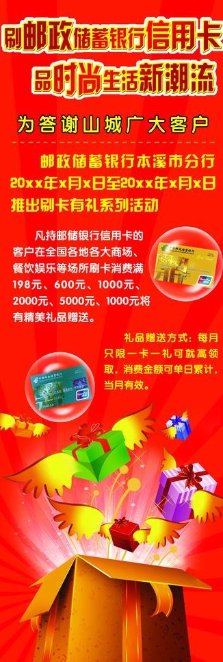 邮政 x展架图片(2363X6298(DPI:100))psd模版下载