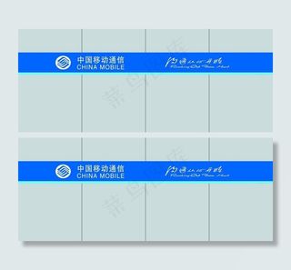 移动形象墙图片