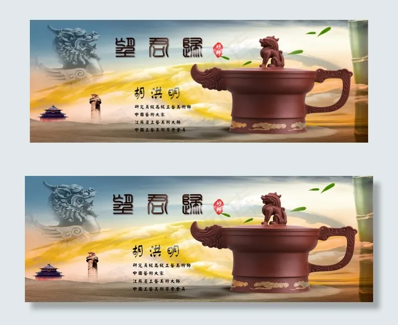 紫砂壶