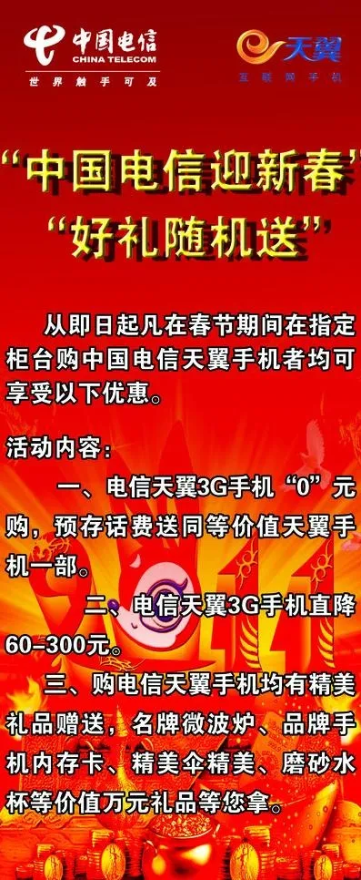 节日海报图片psd模版下载