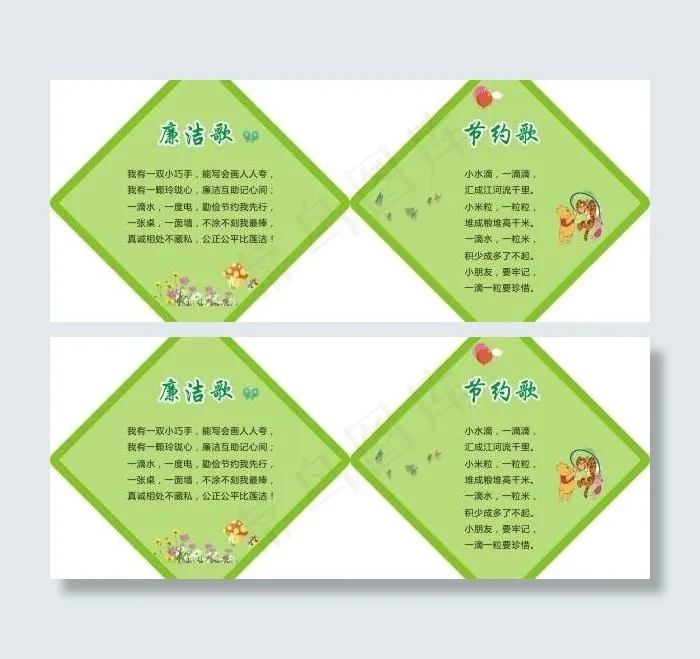 廉洁小童谣异形展板图片cdr矢量模版下载