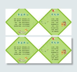 廉洁小童谣异形展板图片
